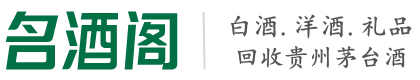 珠海市乔峰烟酒回收店